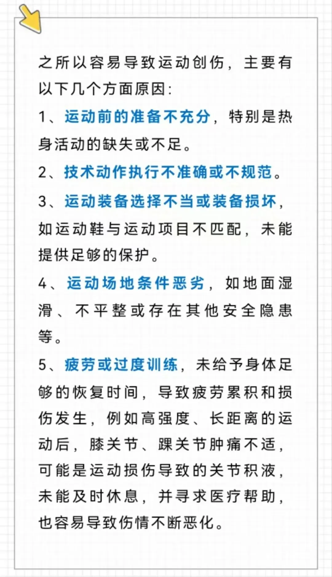 大学篮球运动员的耐力训练方案是什么?_2